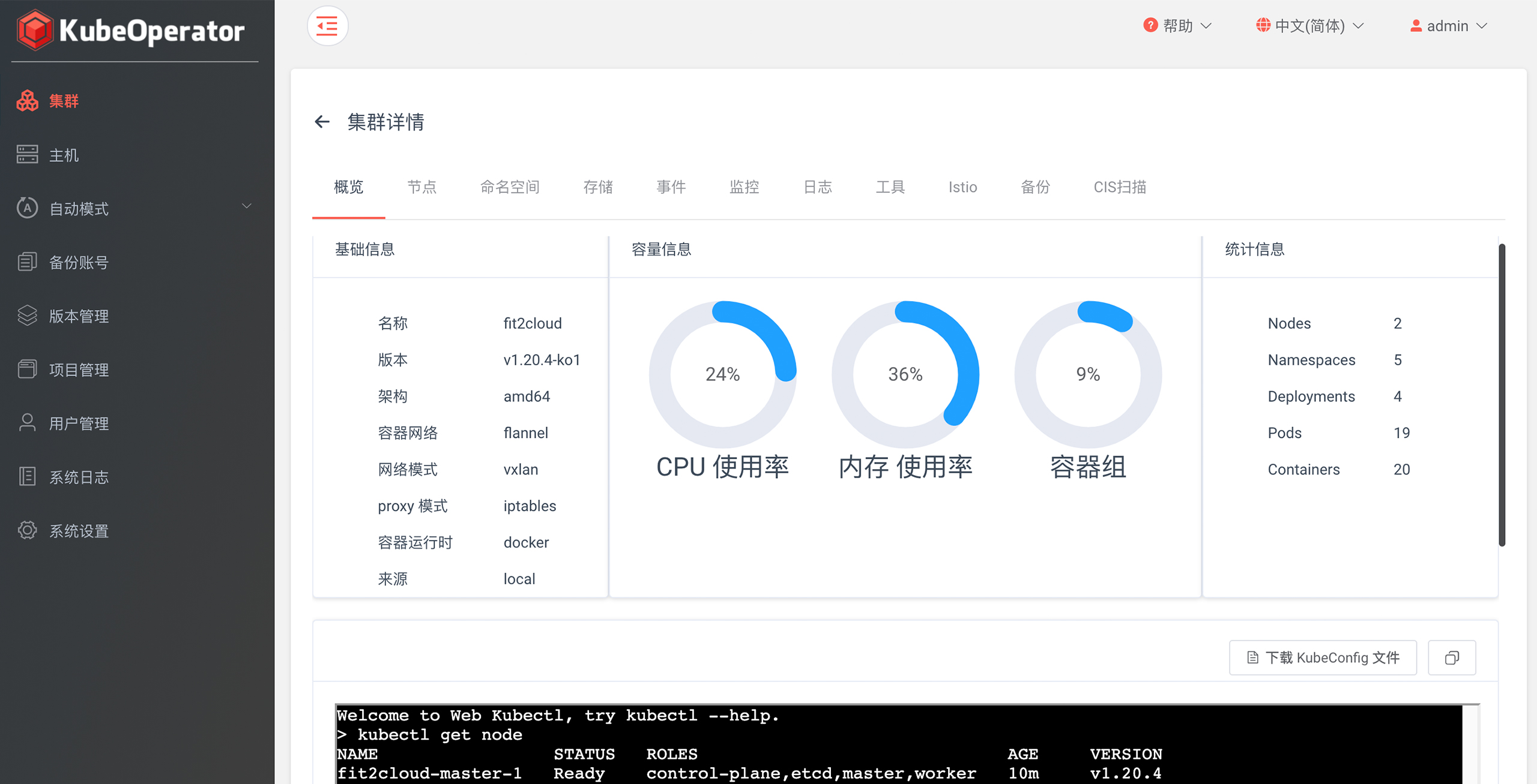 https://camo.githubusercontent.com/1045b27ad1186b915281a6fd77b35979d2038d97e152c34f0431e74ac43d4145/68747470733a2f2f6b7562656f70657261746f722e696f2f696d616765732f73637265656e73686f742f30322e6a7067